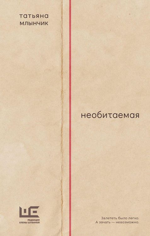 Produktbild: Neobitaemaya