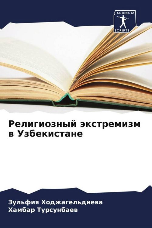 Produktbild: Religioznyj &auml;xtremizm w Uzbekistane