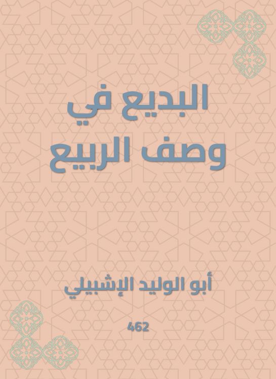 Produktbild: Budaiya in Spring Description