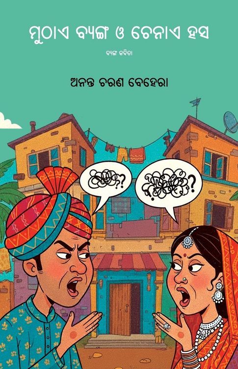 Produktbild: Muthae Byanga O Chenae Hasa