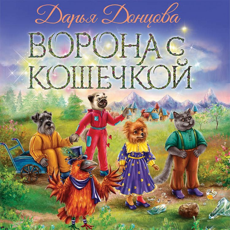 Produktbild: Vorona s koshechkoy