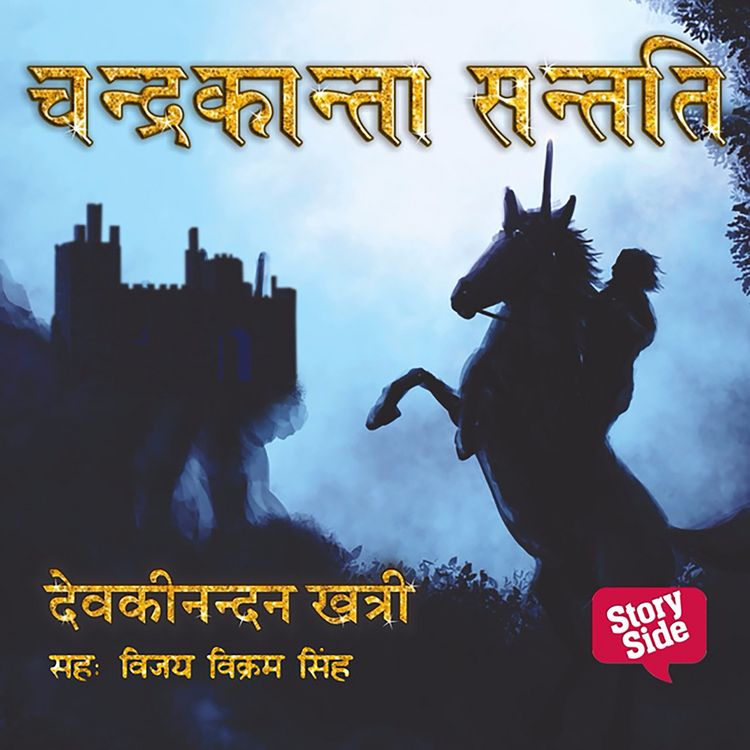 Produktbild: Chandrakanta Santati Book 6