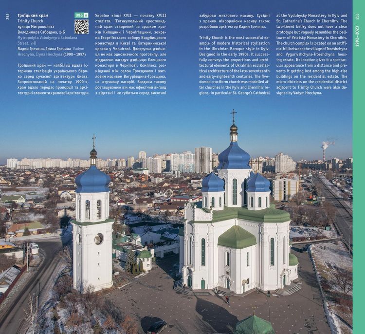 Produktbild: Kyiv. Architectural Guide