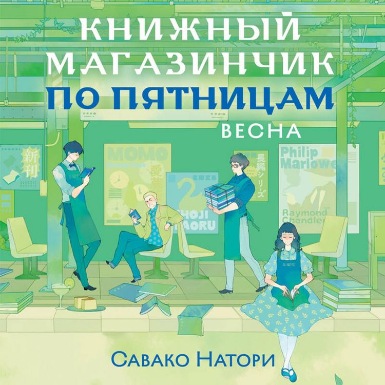 Produktbild: Knizhnyy magazinchik po pyatnitsam. Vesna