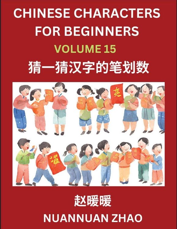 Produktbild: Chinese Characters for Beginners (Part 15)- Simple Chinese Puzzles for Beginners, Test Series to Fast Learn Analyzing Chinese Characters, Simplified C