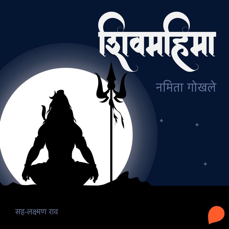 Produktbild: Shiv Mahima