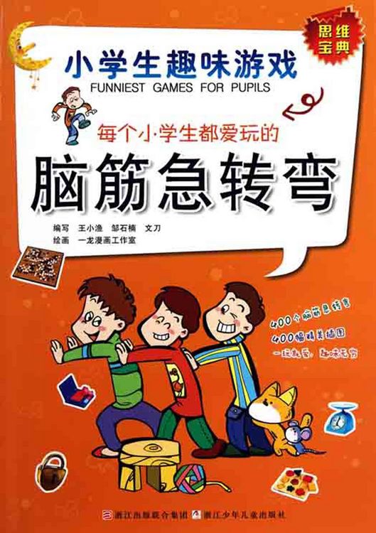 Produktbild: Each pupil like the game