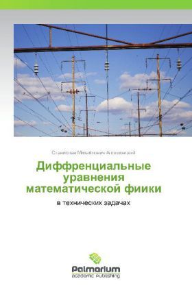 Produktbild: Diffrentsial'nye uravneniya matematicheskoy fiiki