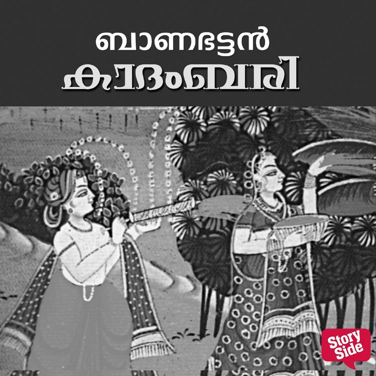 Produktbild: Kadambari