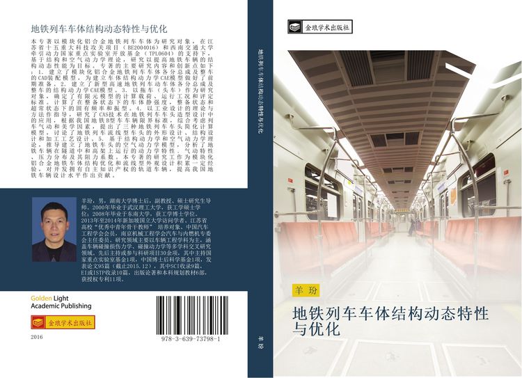 Produktbild: Di tie lie che che ti jie gou dong tai te xing yu you hua