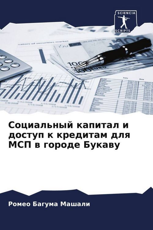 Produktbild: Social'nyj kapital i dostup k kreditam dlq MSP w gorode Bukawu