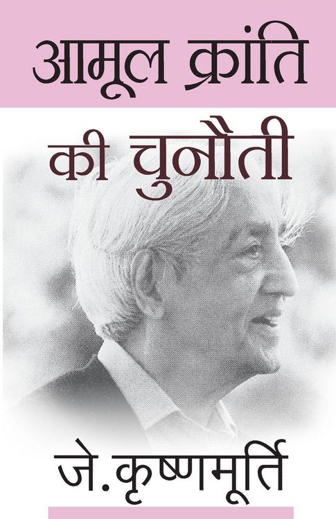 Produktbild: Aamool Kranti Ki Chunauti