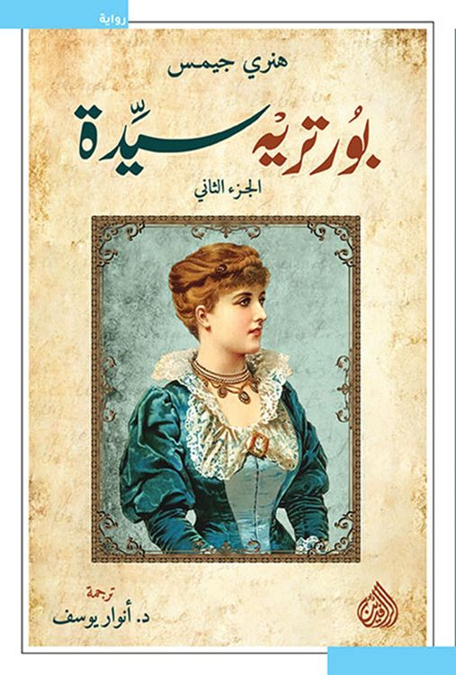 Produktbild: Portrait of a lady