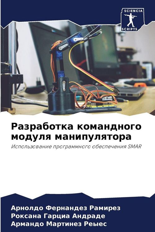 Produktbild: Razrabotka komandnogo modulq manipulqtora