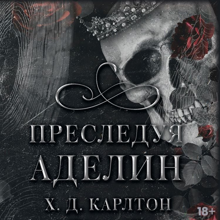Produktbild: Presleduya Adelin