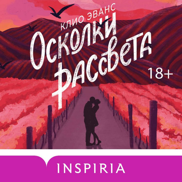 Produktbild: Oskolki rassveta