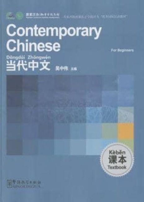 Produktbild: Contemporary Chinese for Beginners - Textbook