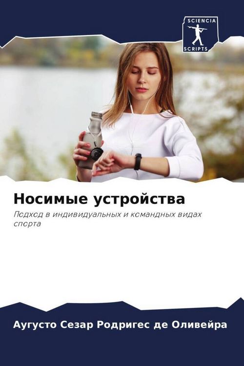 Produktbild: Nosimye ustrojstwa