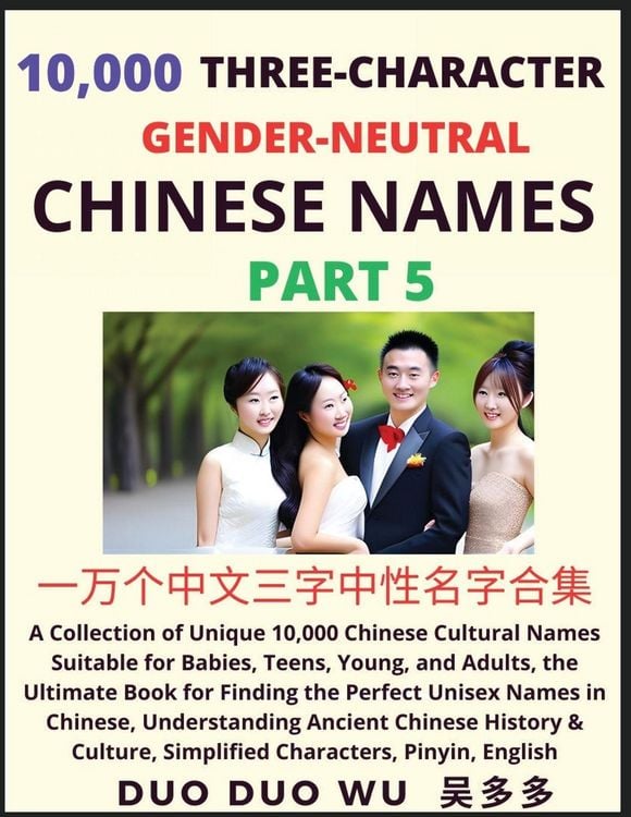 Produktbild: Learn Mandarin Chinese with Three-Character Gender-neutral Chinese Names (Part 5)