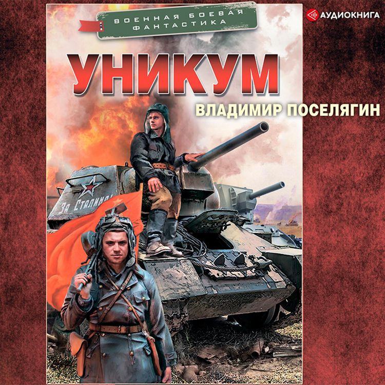 Produktbild: Unikum