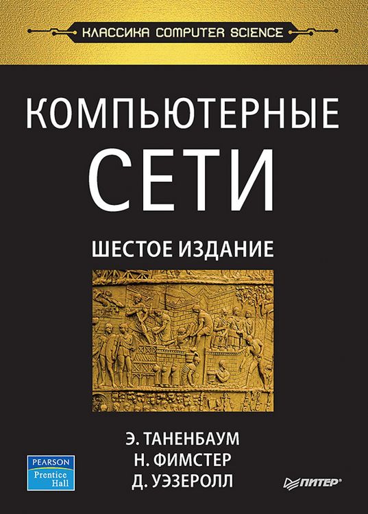 Produktbild: Komp'yuternye seti. 6-e izdanie