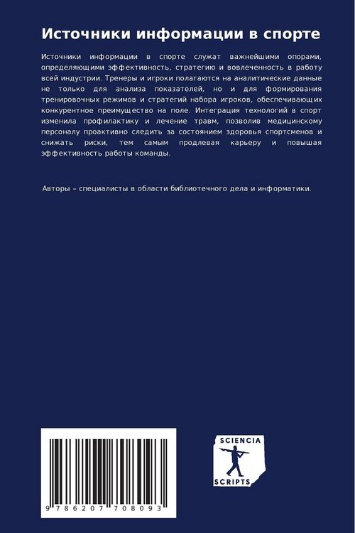 Produktbild: Istochniki informacii w sporte