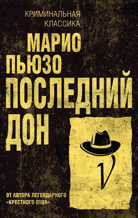 Produktbild: Posledniy don