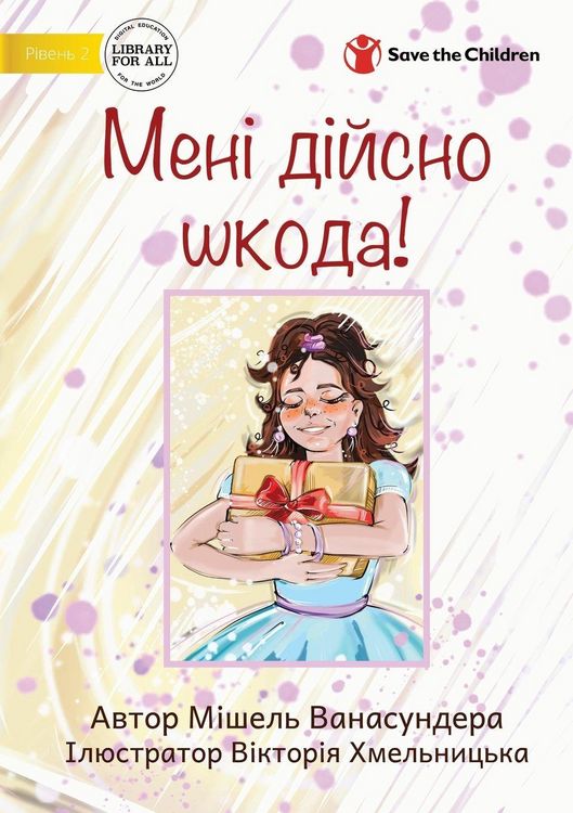 Produktbild: I'm Really Sorry! - Мені дійсно шкода!