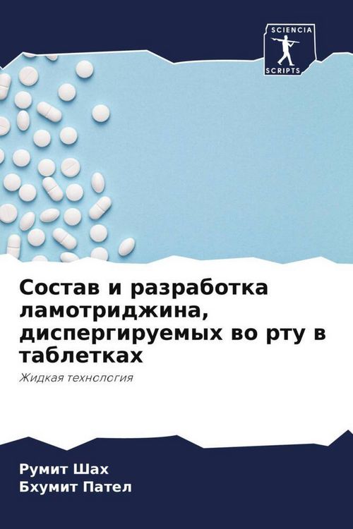 Produktbild: Sostaw i razrabotka lamotridzhina, dispergiruemyh wo rtu w tabletkah