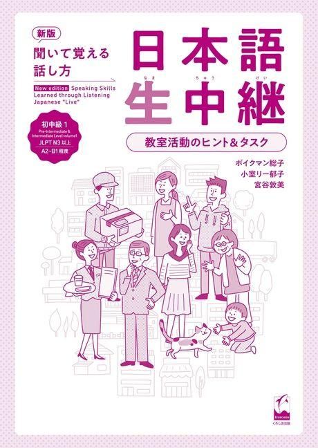 Produktbild: New Edition Speaking Skills Learned Through Listening Japanese "Live" Pre-Intermediate & Intermediate Level - Tips and Tasks for Teachers Use