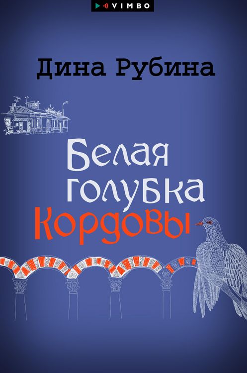 Produktbild: Belaya golubka Kordovy