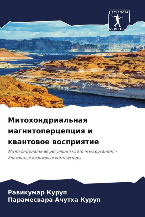 Produktbild: Mitohondrial'naq magnitopercepciq i kwantowoe wospriqtie