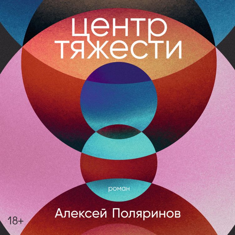 Produktbild: Centr tyazhesti