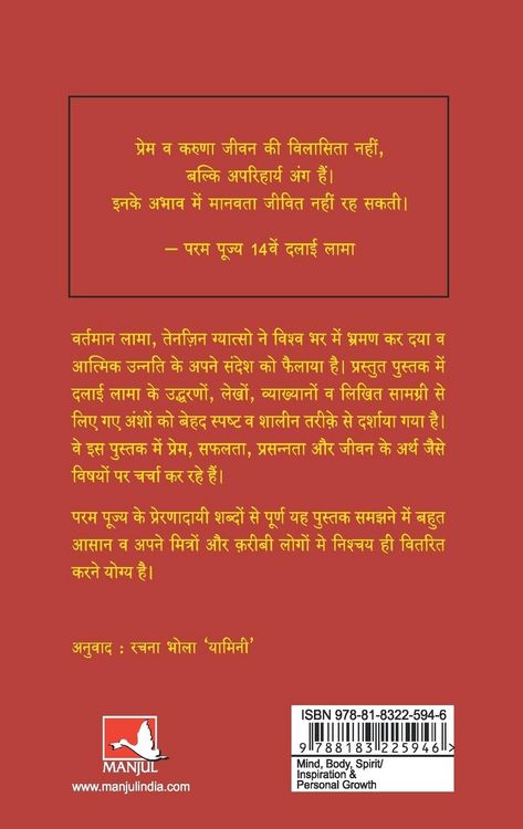 Produktbild: Dalai Lama