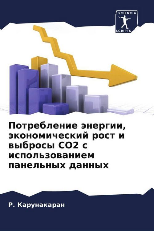 Produktbild: Potreblenie &auml;nergii, &auml;konomicheskij rost i wybrosy CO2 s ispol'zowaniem panel'nyh dannyh