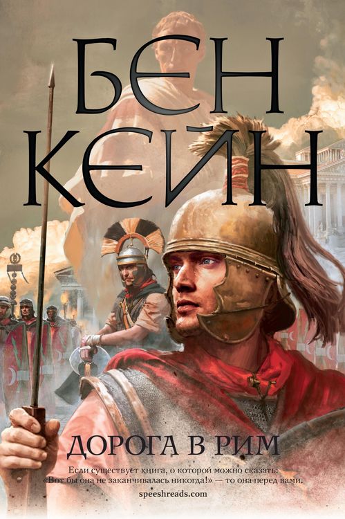 Produktbild: The Road To Rome