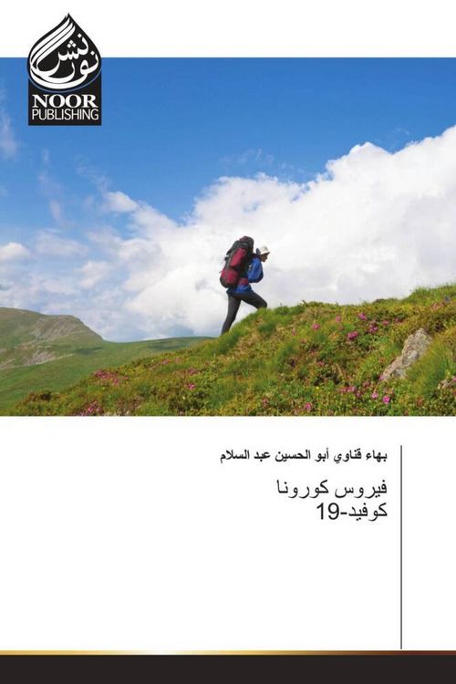 Produktbild: Arabischer Titel