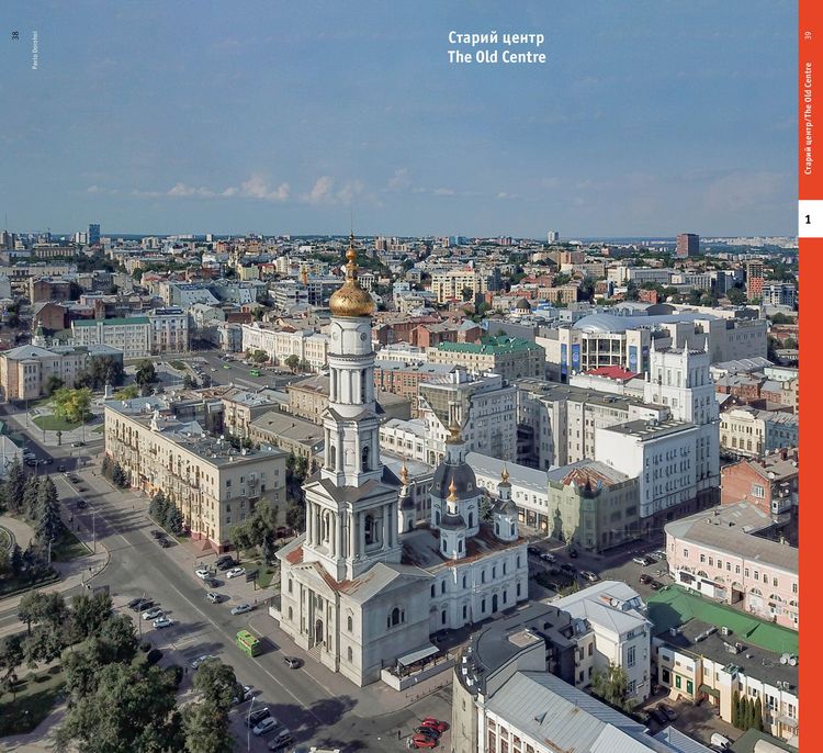 Produktbild: Kharkiv. Architectural Guide