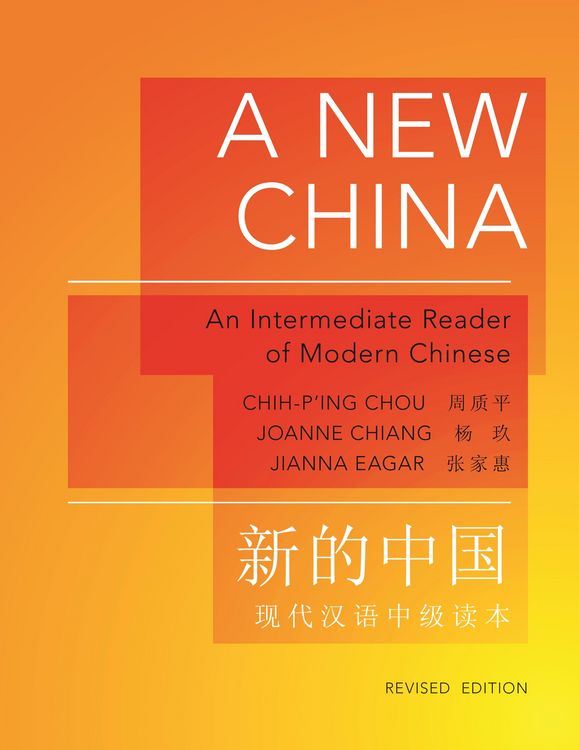 Produktbild: A New China