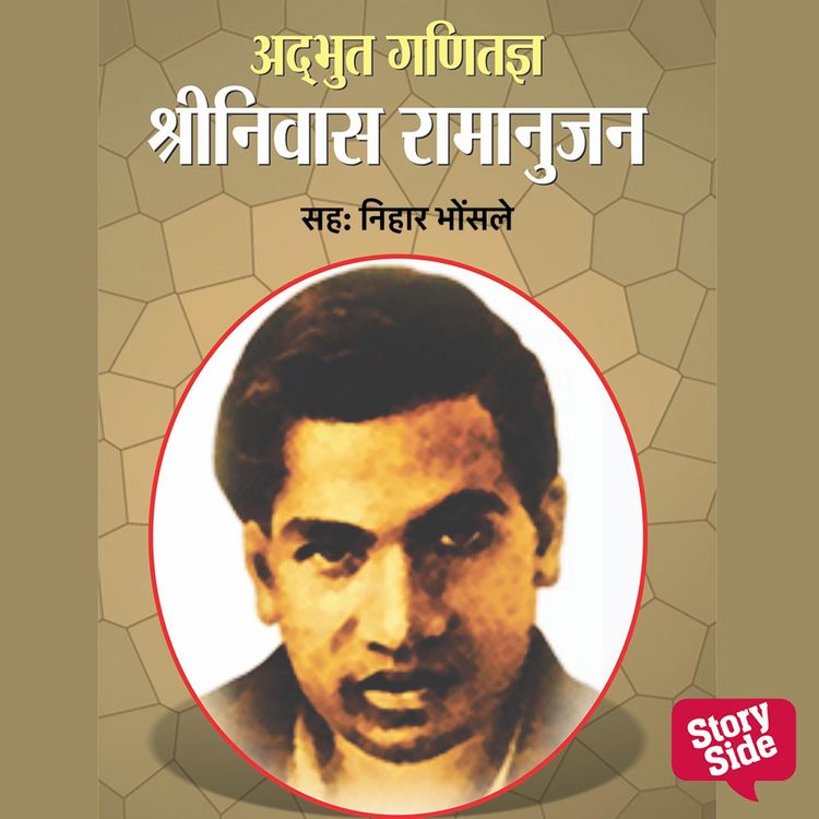 Produktbild: Adbhut Ganitagya Srinivas Ramanujan