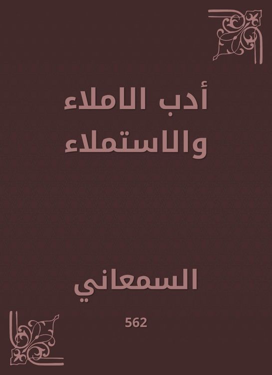 Produktbild: Dictation literature and amalgam
