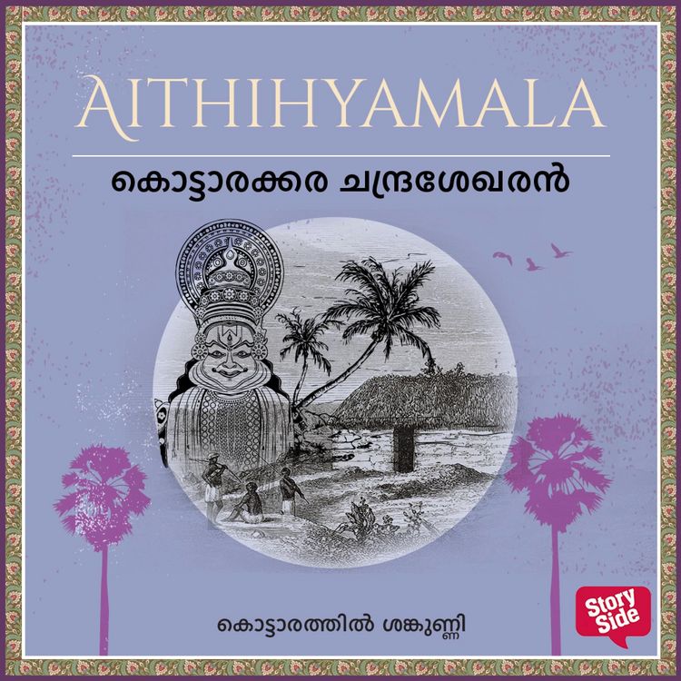 Produktbild: Kottarakkara Chandrashekharan