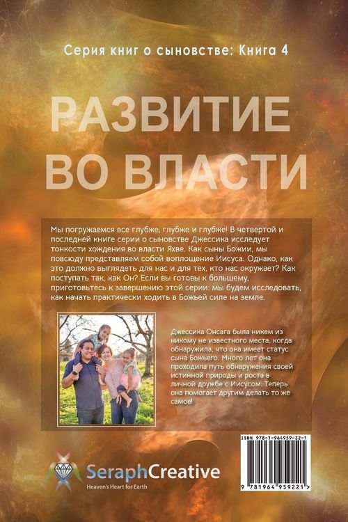 Produktbild: Russian Edition - Cultivating Authority