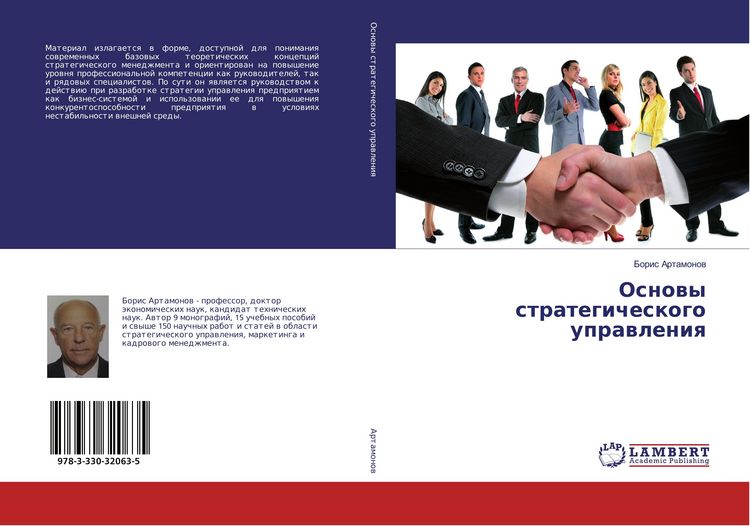Produktbild: Osnowy strategicheskogo uprawleniq