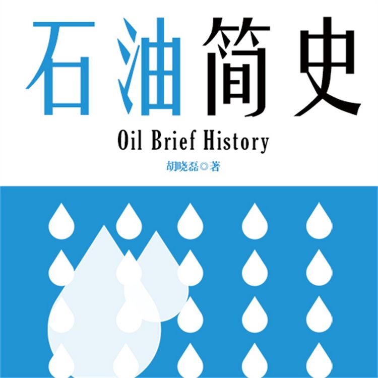 Produktbild: 石油简史