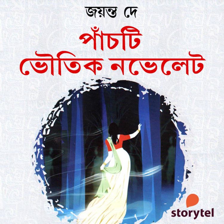 Produktbild: Panchti Bhoutik Novelet