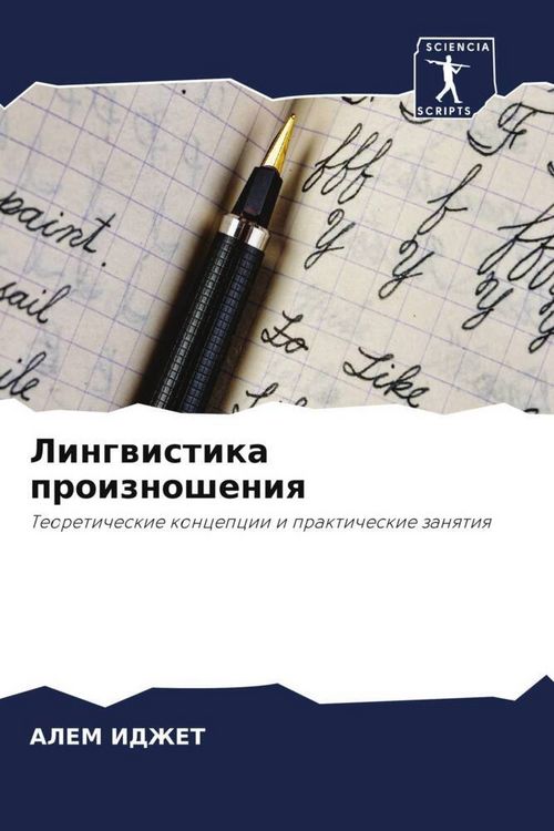 Produktbild: Lingwistika proiznosheniq