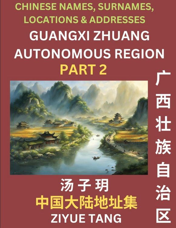 Produktbild: Guangxi Autonomous Region (Part 2)- Mandarin Chinese Names, Surnames, Locations & Addresses, Learn Simple Chinese Characters, Words, Sentences with Simplified Characters, English and Pinyin