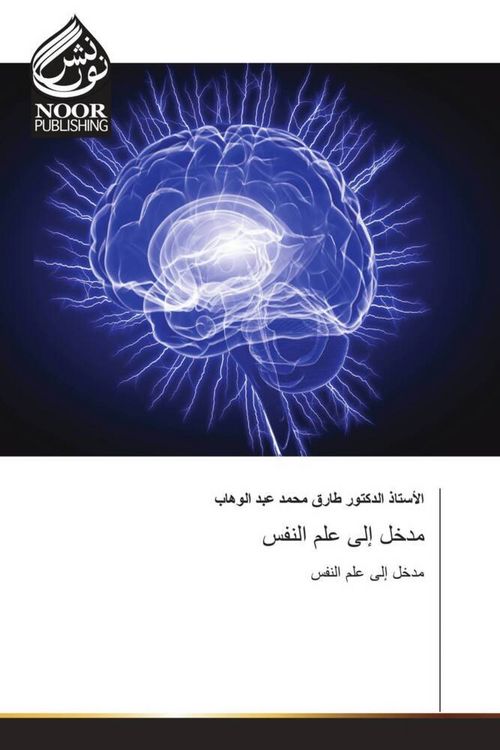 Produktbild: Arabischer Titel