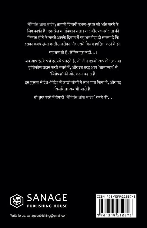 Produktbild: The Champion's Mind (Hindi)